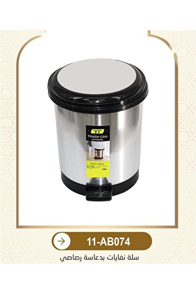 aap Stainless Steel Foot Pedal Bin - Model 11-Ab074