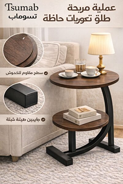 TSUMAB طاولة جانبية مستديرة من طبقتين - سطح من خشب MDF بني اللون مع إطار من الفولاذ الكربوني الأسود، لون قهوة عصري