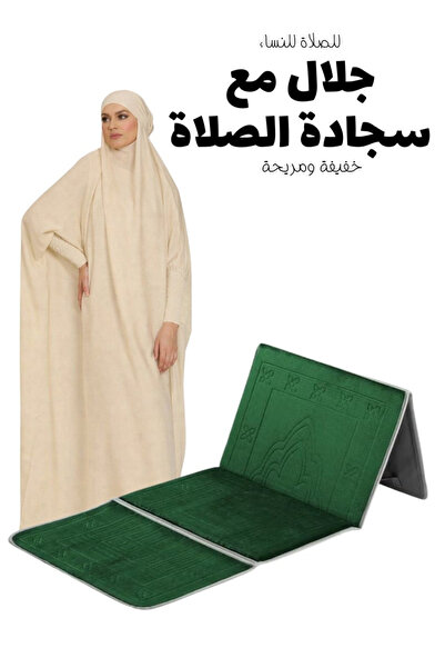 smart home Foldable Padded Prayer Rug with Backrest & Women’s Jalal – Comfort...