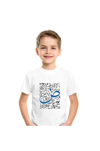 Printoot تيشيرت أبيض قطن للأطفال مزين برسومات فسيفساء الخط العربي، مناسب للأو...