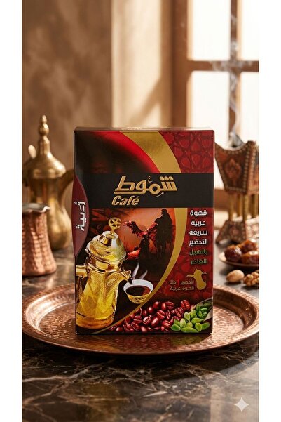 yitian yimian Shammout Jordanian Arabic Instant Coffee