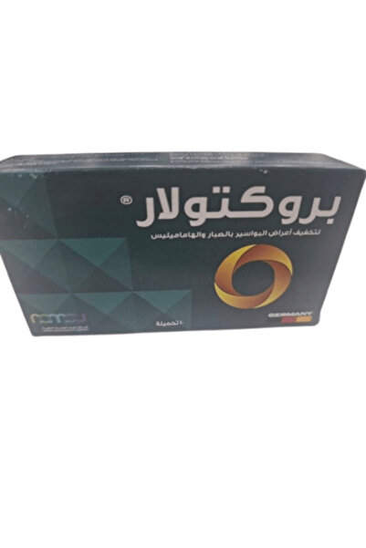 Herbal بروكتولار تحاميل بالصبار والهاماميليس للبواسير