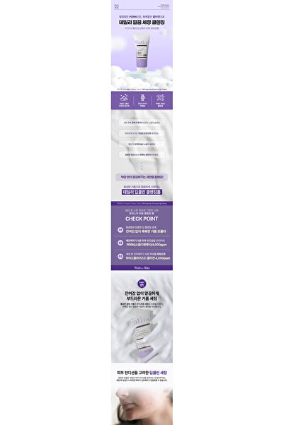 wati for skin Pdrn Collagen Deep Clean Whipping Cleansing Foam(Pdrn Collagen Leather N Facial Cleanser)