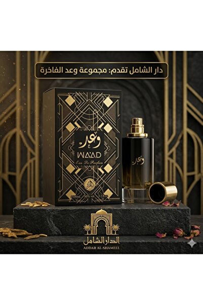 Generic عطر وعد 100 مل