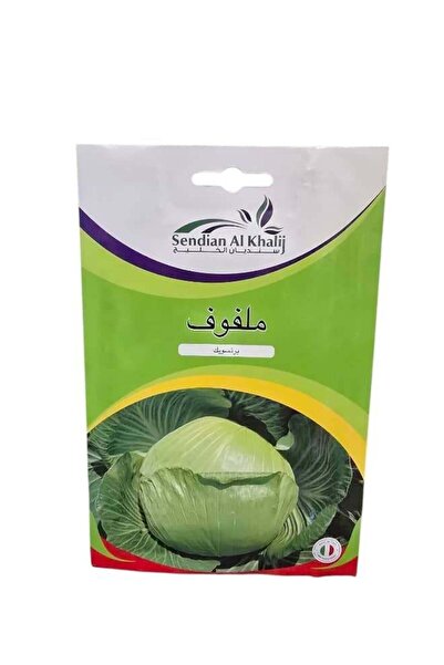 alatar بذور ملفوف برنسويك 7 جرام