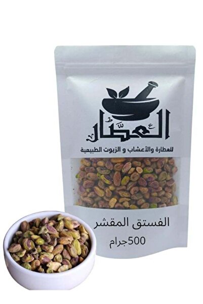 AL Attar 500 grams of peeled pistachios