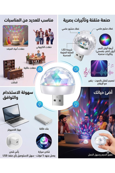 Primo Plus Multi-color LED Mini USB Port Lamp