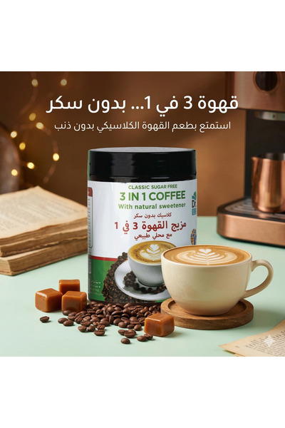 Dr. Eid مزيج قهوة كلاسيك 3 في 1 خالٍ من السكر – محلى بستيفيا والمونك فروت
