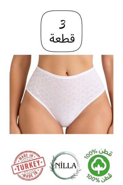 Roft & Pink مجموعة من 3 سراويل داخلية نسائية بيضاء عالية الخصر مصنوعة من القط...