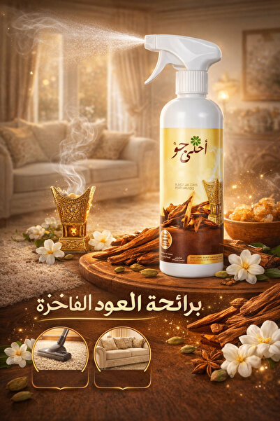 genernic معطر جو (أهلي جو) عطر فاخر بالعود 500 مل