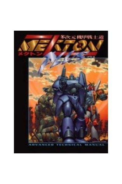 LEX Μέκτον Ζήτα: Μέκτον Ζήτα Πλας