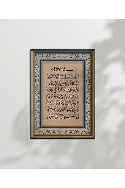 VOGLOO Tezhipli Ayet Duvar Poster