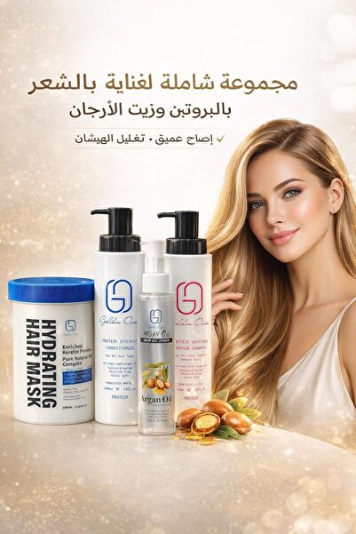 GOLDEN OASIS مجموعة العناية بالشعر مع البروتين وزيت الأرغان