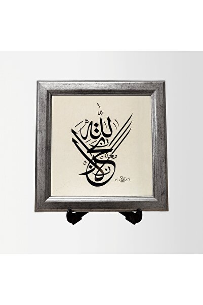 Aşiyan Sanat Tevbe Suresi 40. Ayeti Çerçeveli Tablo