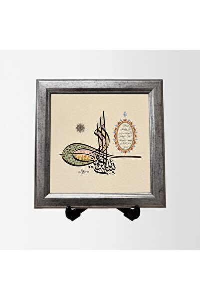 Aşiyan Sanat Tuğra Besmele Ve Nazar Ayeti Çerçeveli Tablo