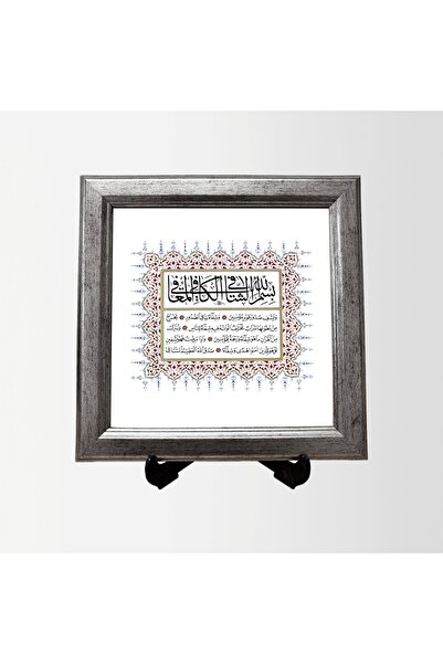 Aşiyan Sanat Şifa Ayetleri Çerçeveli Tablo