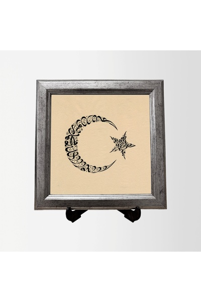 Aşiyan Sanat Besmele Ve Kelime-i Tevhid Çerçeveli Tablo