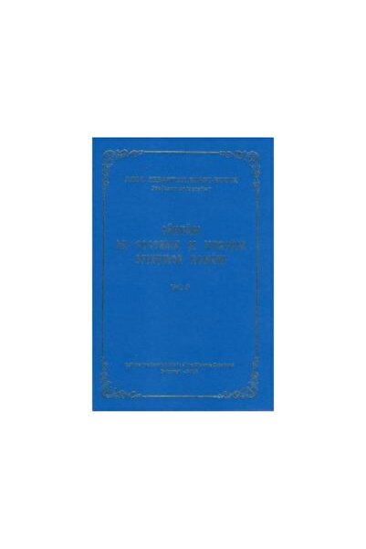 Editura Institutului Biblic si de Misiune Ortodoxa Cantari la Vecernia si Utr...
