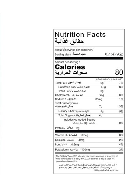 Keto Break Keto Protein Sunflower Seed Bliss