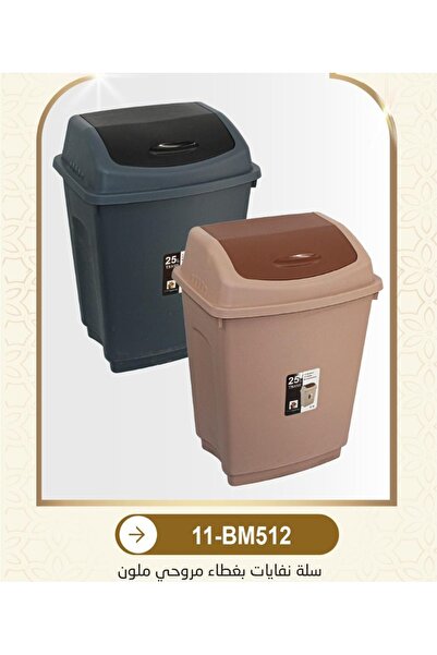 Other Plastic waste bin with swing lid – Model 11-BM512, multi-colored