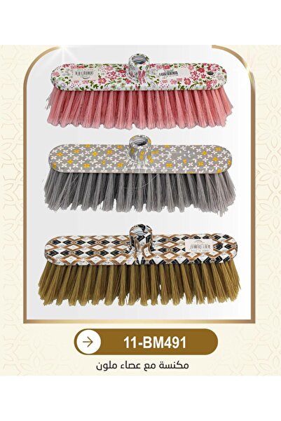 Other Colorful patterned floor broom - 1 piece (multicolored)