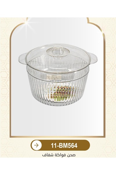 Other Sheer storage and serving container with lid – Model RF12483