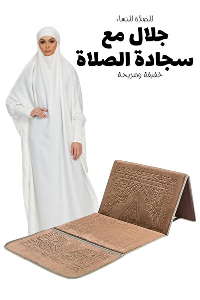 smart home Foldable Padded Prayer Rug with Backrest & Women’s Jalal – Comfort...