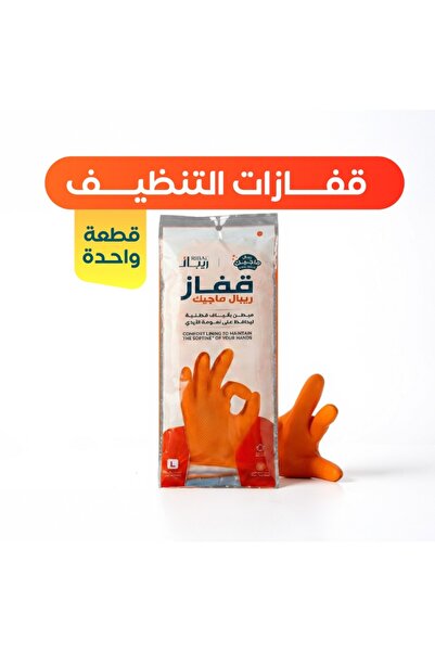 Ribal Magic Riball magic cleaning gloves