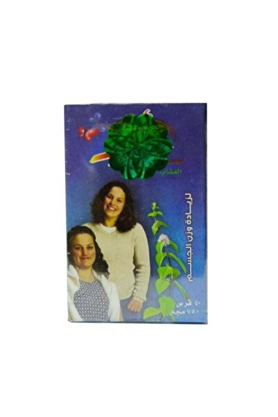 Agadir Body Max for Natural Weight Gain 750 mg