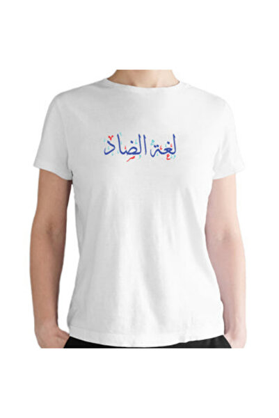Printoot Arabic Language Dhad Pride Graphic T-Shirt White Cotton Short Sleeve...