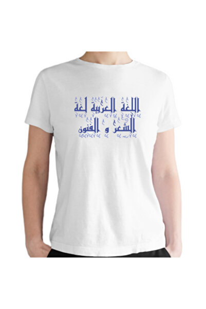 Printoot Arabic Calligraphy Poetry and Arts Graphic T-Shirt White Cotton Shor...