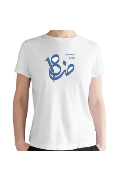 Printoot Arabic Calligraphy December 18 Heritage Graphic T-Shirt White Cotton...
