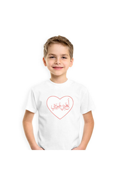 Printoot تيشيرت أطفال أبيض قطن بأكمام قصيرة مزين برسومات قلوب بالخط العربي