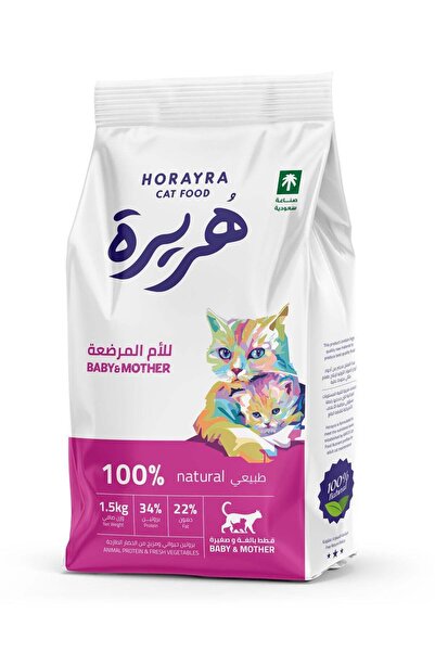 Horayra Dry Cat Food For Baby And Mother 1.5kg