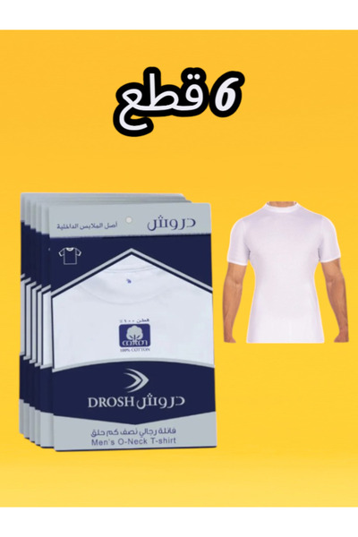 Drosh فنايل دروش رجالي نصف كم 6 قطع حلق