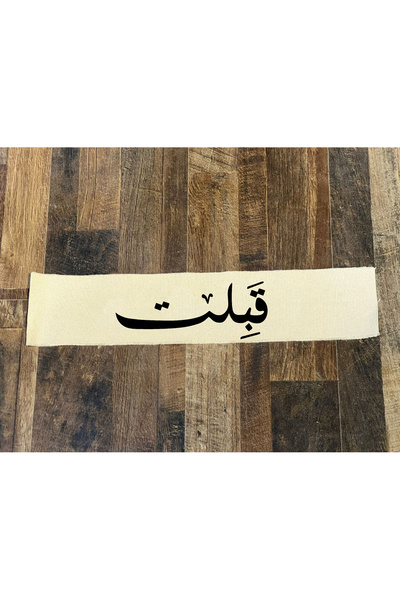 sikkadesign Fabric ribbon, phrases accepted