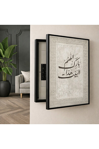 lawhat لوحة اخفاء العداد تحمل عبارة “اللهم بارك الله هذا البيت” ، تعكس روح ال...