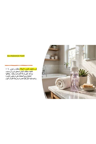 spcolor Radiance Foam Cleanser 150ml - Foaming cleanser for oily and combinat...