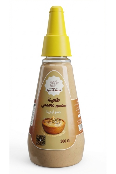 Alkhalta Alahmadya Roasted sesame tahini from Medina, 300 grams