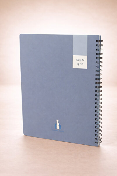 Other Professional spiral-bound notebook – 80 Arabic pages