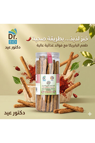 Dr. Eid أعواد الكعك بالبابريكا الحمراء بدون سكر – عالية البروتين – منخفضة الك...