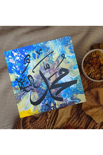 20x20 cm El Yapımı Akrilik Hat Tablo – Hz. Muhammed (s.a.v) Yazılı