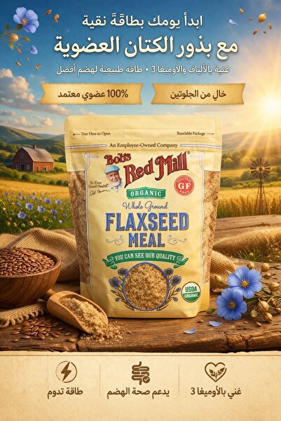 Bob's Red Mill Organic flax seeds (453g) .... Gluten free