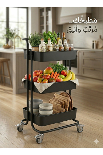 ALMUFARREJ Premium 3-Tier Rolling Kitchen Cart with Wheels Elegant Fruit & Ve...