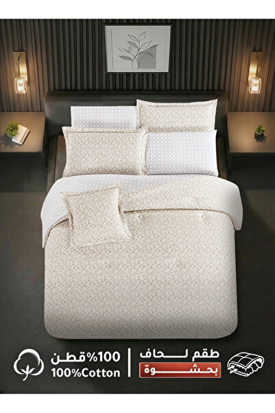 Melen مفارش ميلين | طقم لحاف قطن مشجر مزدوج بحشوة ٨ قطع يناسب سرير بمقاس 200x200