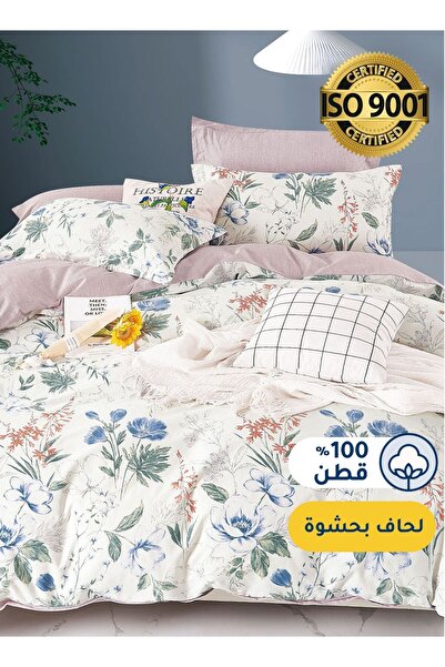 Master Home Textile طقم لحاف قطني مزهر، يناسب سريرًا بمقاس 120 × 200 سم، مع ح...