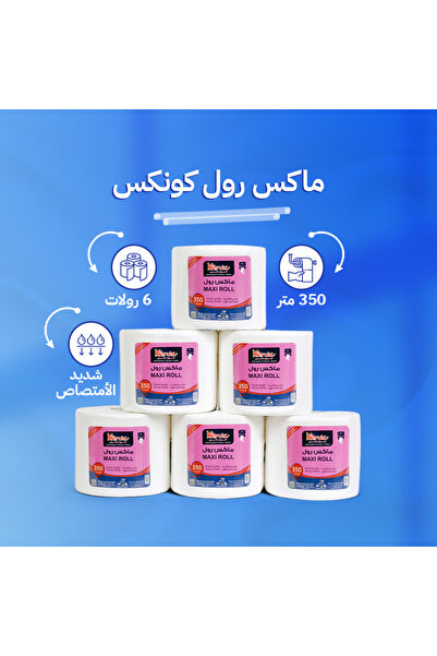 konex ماكس رول 350 بلان، 6 لفات