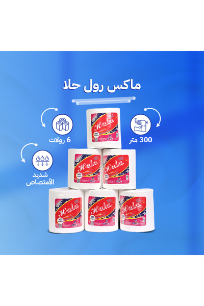 WarD Hala Max Roll 300 meters, 6 rolls