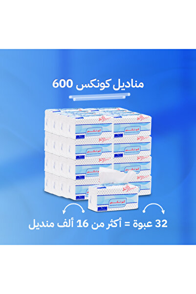 konex مناديل كونكس 600 منديل مفرد 32 عبوة
