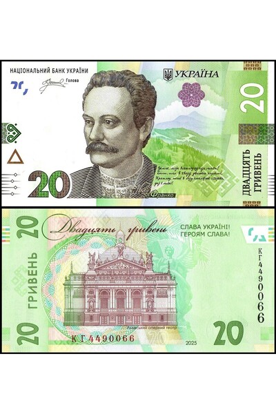 emir koleksiyon coin & paper collection Ukrayna 2025 Yılı 20 Hryven Kağıt Par...